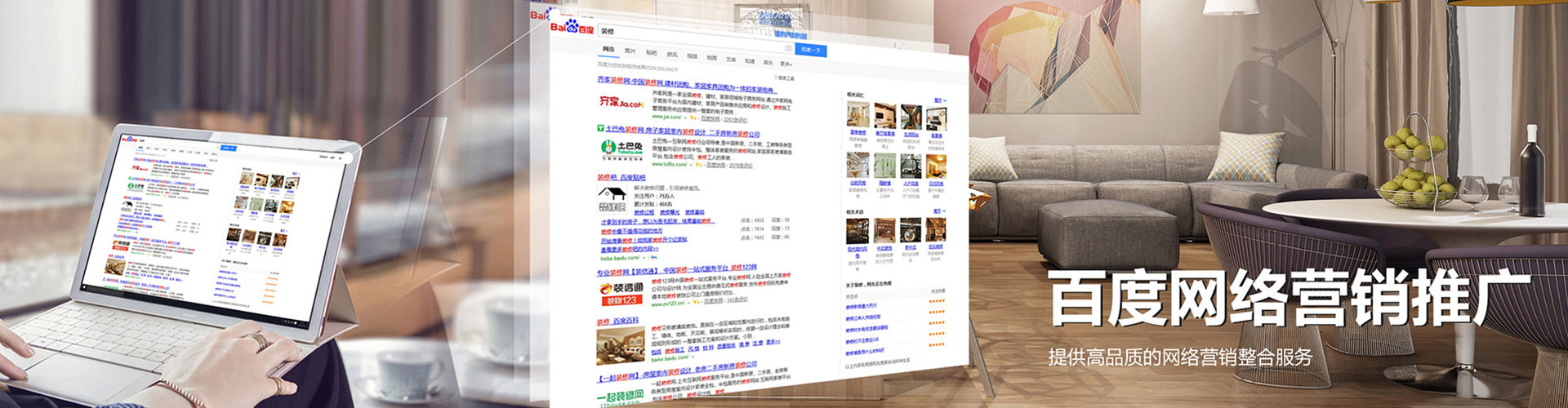 龙华百度竞价运营